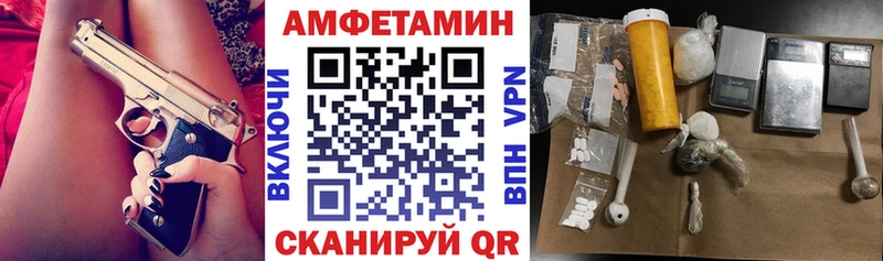 Амфетамин Розовый  закладка  Миллерово 