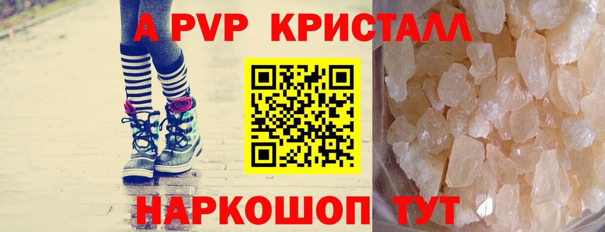 Alpha PVP кристаллы  Вход с VPN  A-PVP кристаллы  А ПВП крисы CK  Миллерово 