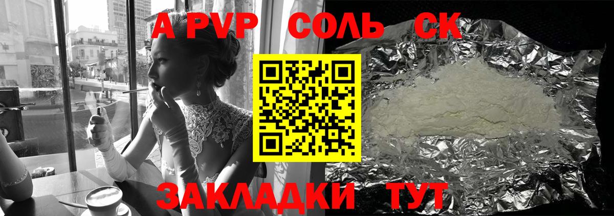 Alpha-PVP Crystall Миллерово
