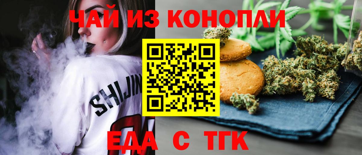 Canna-Cookies конопля  Вход с VPN  Миллерово 