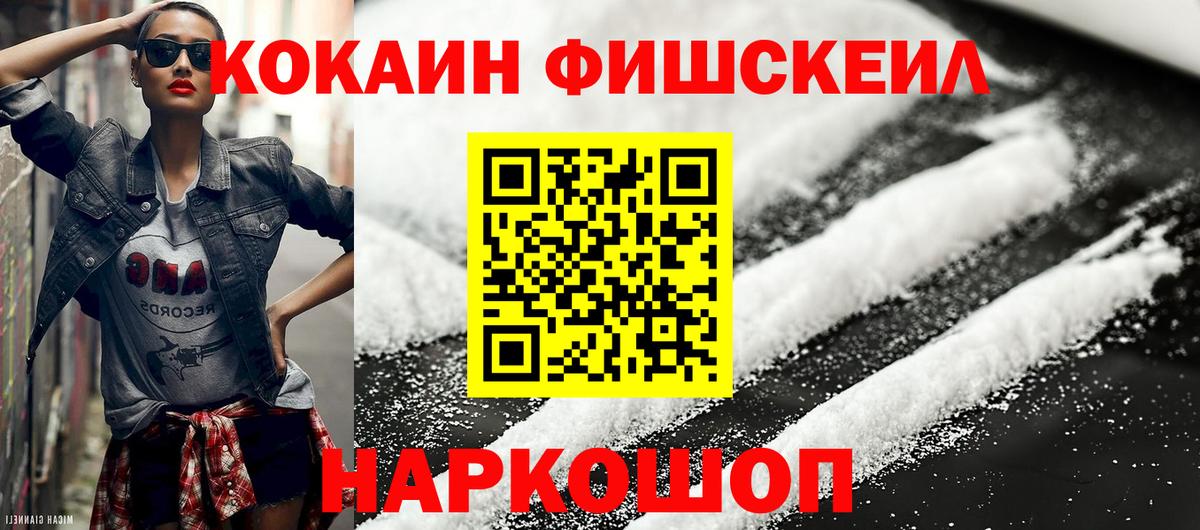 COCAIN  COCAIN Эквадор  Вход с VPN  Миллерово 