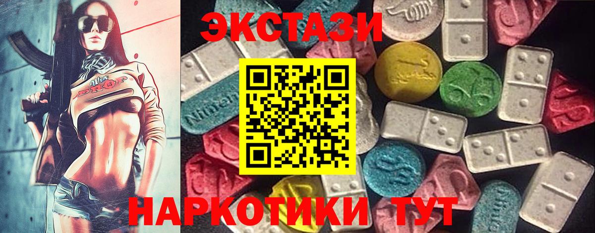 Миллерово  Ecstasy XTC  Экстази  это формула  Вход с VPN  Экстази диски  закладка 