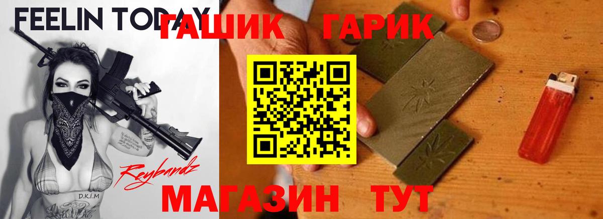 ГАШИШ убойный Миллерово