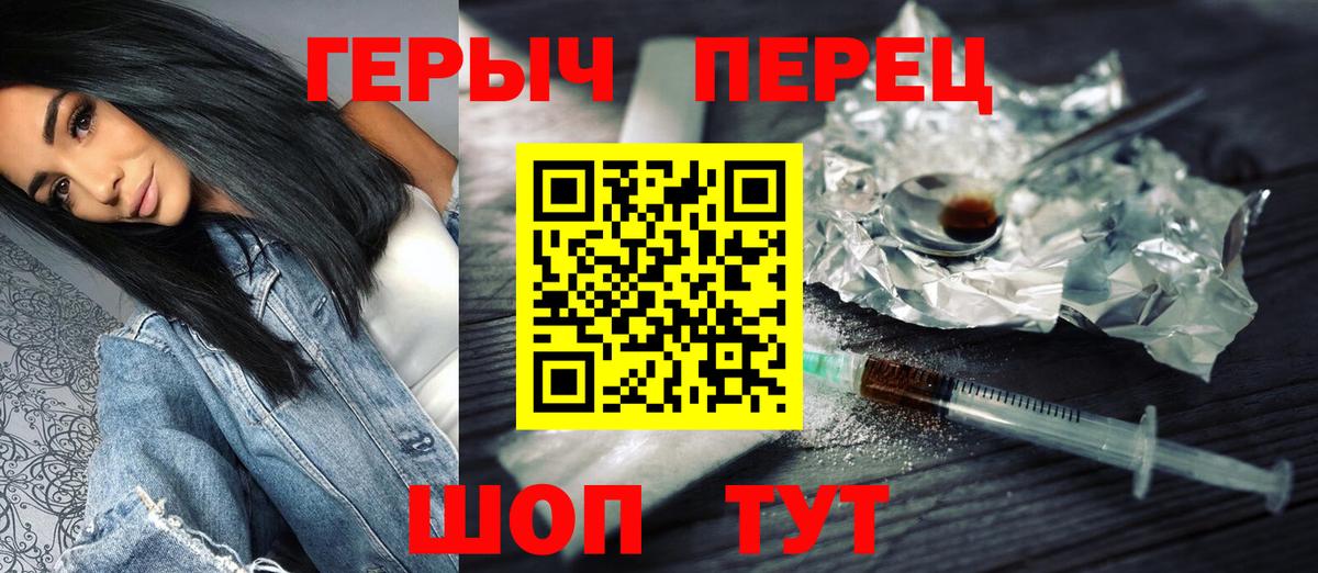 Миллерово  ГЕРОИН афганец  Героин  Вход с VPN 
