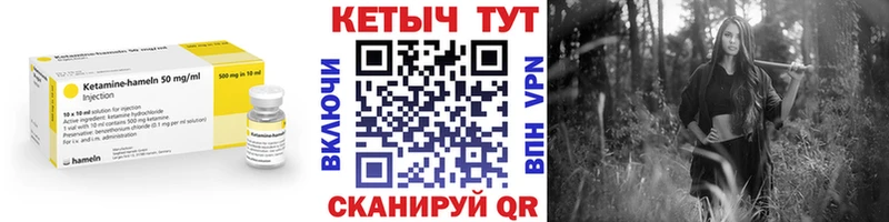 КЕТАМИН ketamine  нарко площадка формула  Миллерово 