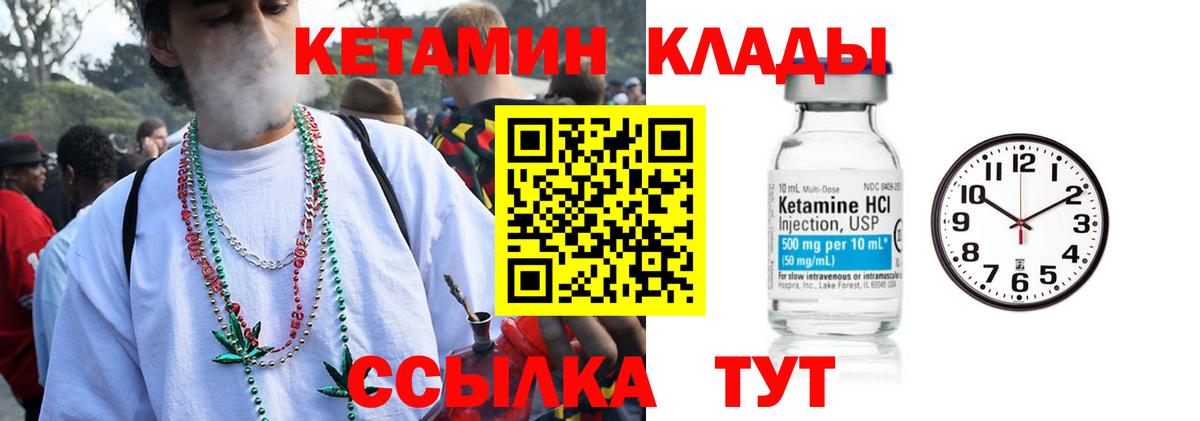КЕТАМИН ketamine  дарк нет состав  Миллерово  Вход с VPN 