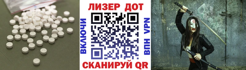 ЛСД экстази кислота  Миллерово 