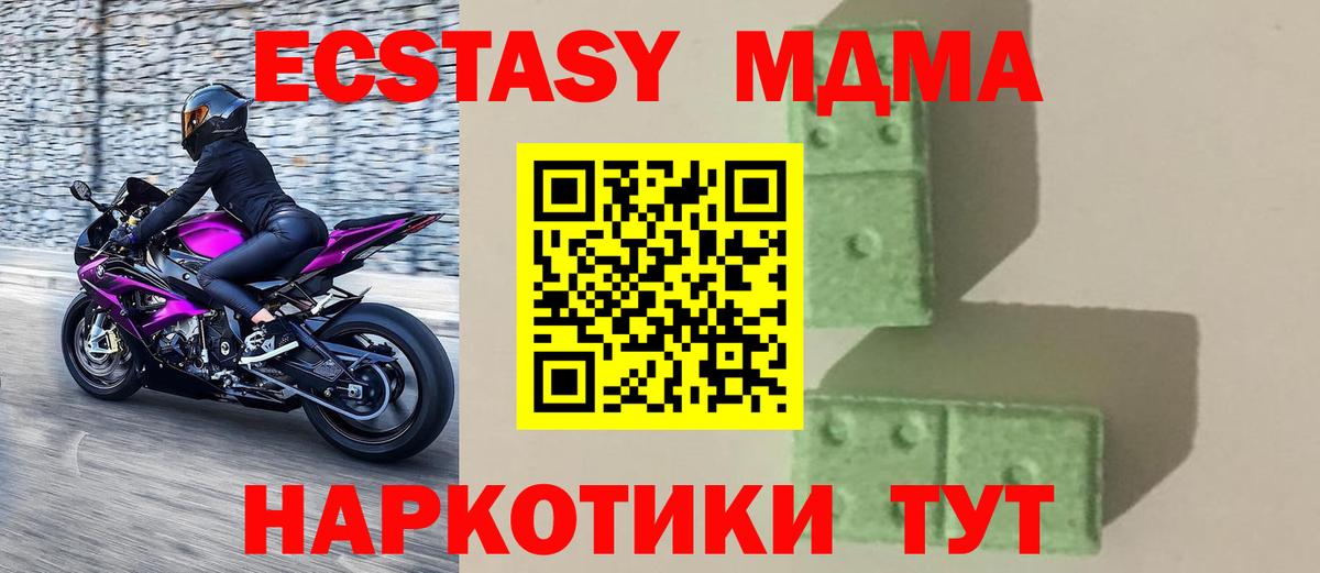 MDMA crystal  Вход с VPN  Миллерово  MDMA VHQ 