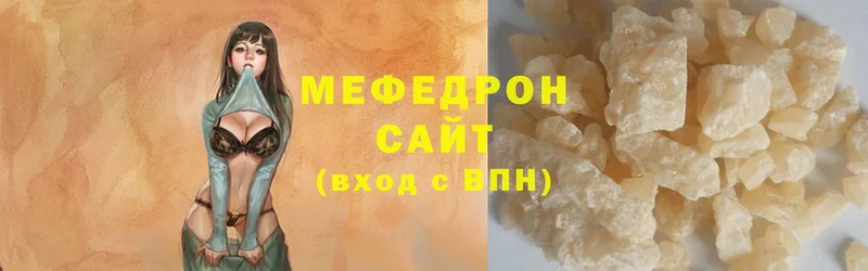 Мефедрон mephedrone  Миллерово 