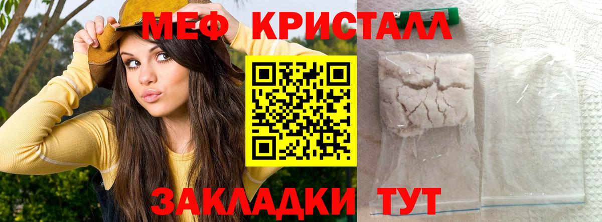 Меф  Миллерово
