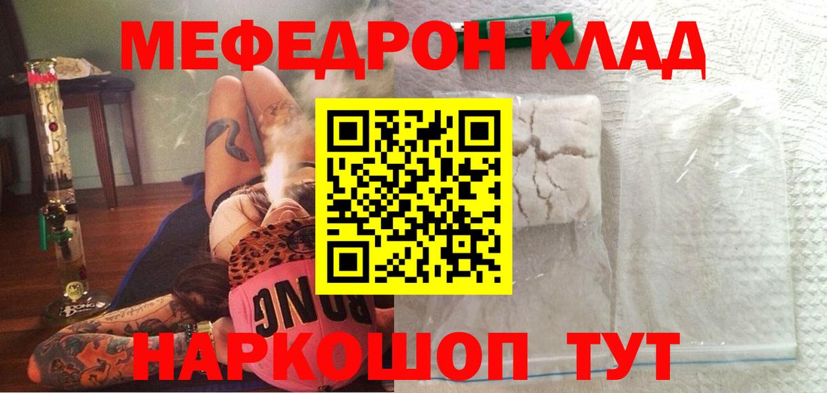 Мефедрон 4 MMC  Мефедрон  Миллерово  МЯУ-МЯУ  купить наркоту  Вход с VPN 