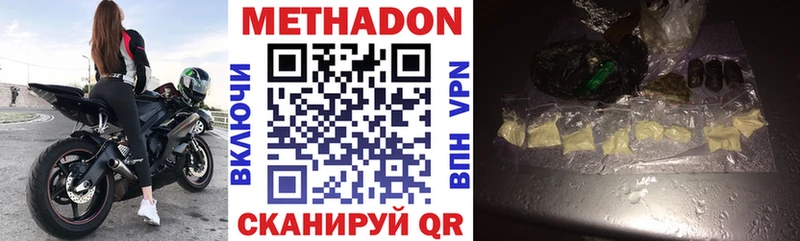 где продают   Миллерово  МЕТАДОН мёд 