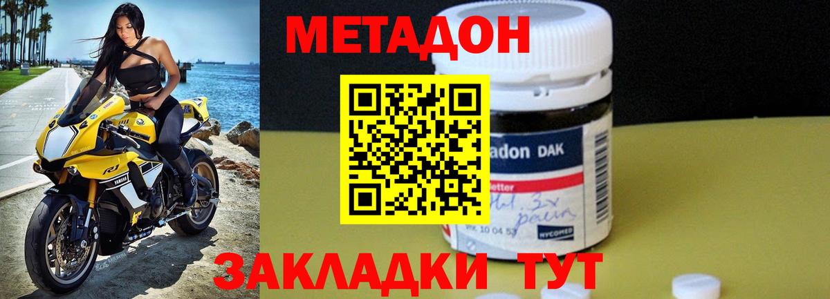 Метадон мёд  Вход с VPN  Миллерово 