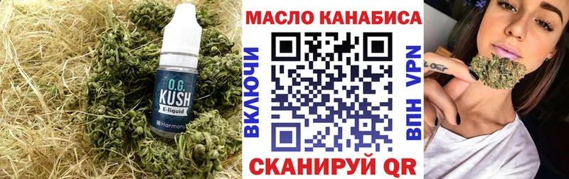 Дистиллят ТГК THC oil  закладки  Миллерово 
