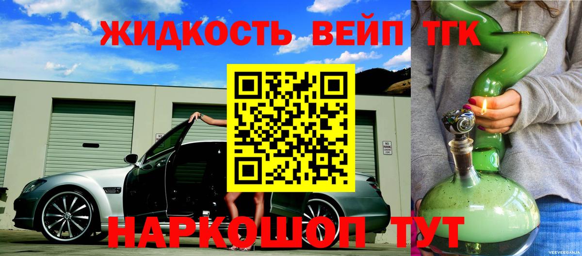 ТГК концентрат Миллерово