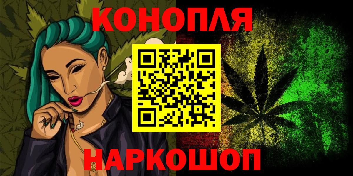 Канабис THC 21%  Бошки марихуана Amnesia  Бошки Шишки индика  Канабис конопля  Вход с VPN  Миллерово 